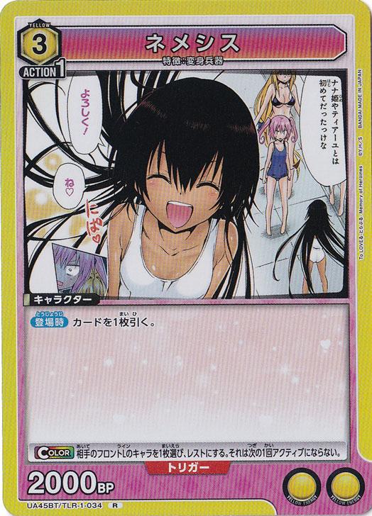 【初期キズあり】ネメシス R TLR-1-034