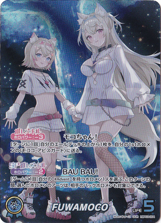 【プレイ用】FUWAMOCO OUR hBP03-004