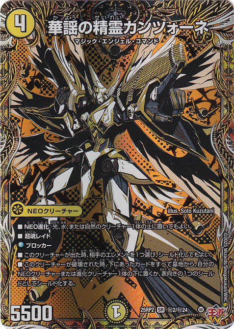 25EX3 邪神爆発デュエナマイトパック「王道W」