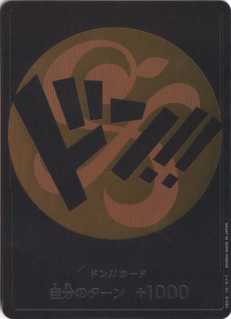 【プレイ用】ドン!!カード（オレンジ/ナミ）