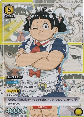 【プレイ用】ロボコ R★ BTR-1-022