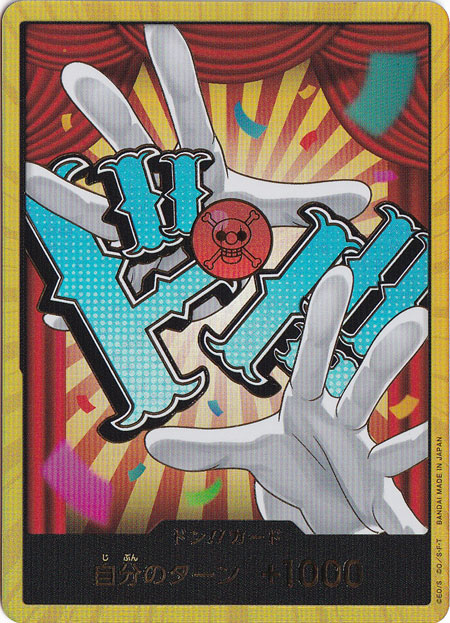 ドン!!カード[バギー]（スーパーパラレル）