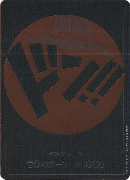 【プレイ用】ドン!!カード（赤/ルフィ）