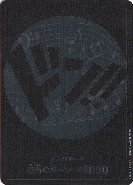 【プレイ用】ドン!!カード（銀/ブルック）