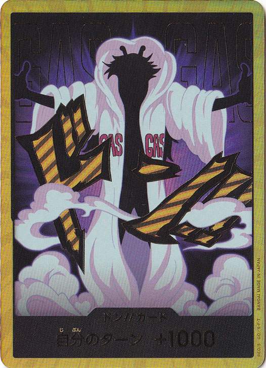 【プレイ用】ドン!!カード[シーザー]（スーパーパラレル）