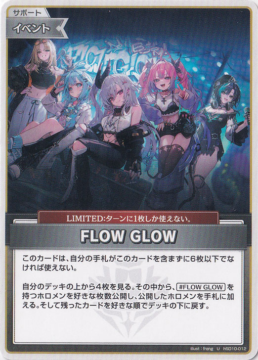 FLOW GLOW U hSD10-012