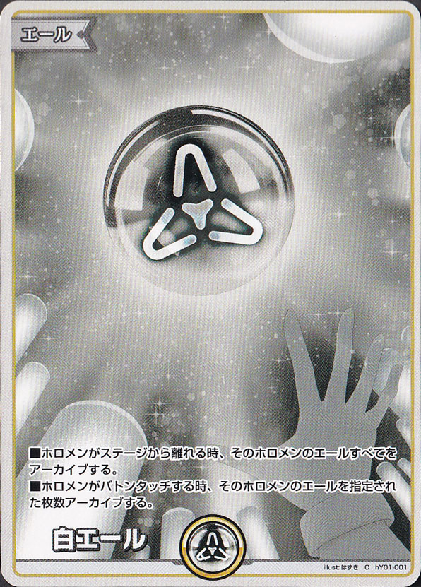 ☆特価中☆  白エール C hY01-001