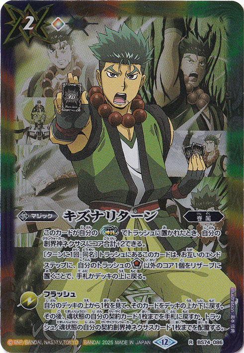 バトスピ キズナリターン シークレット 3枚 一番星のレイ サイン