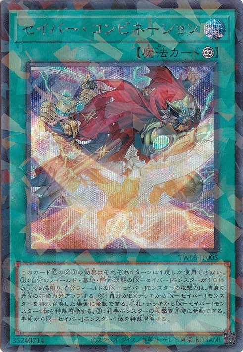 【プレイ用】　セイバー・コンビネーション 【シークレットパラレル】 TW03-JP005