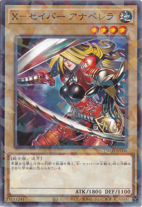 【プレイ用】　X－セイバー アナペレラ 【ノーマルパラレル】 TW03-JP006