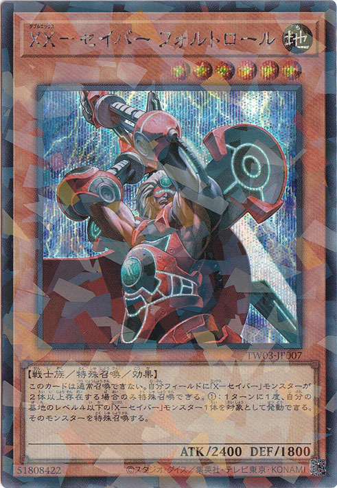 【プレイ用】　XX－セイバー フォルトロール 【シークレットパラレル】 TW03-JP007