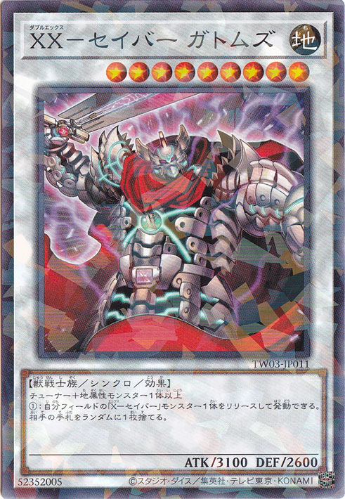 【プレイ用】　XX－セイバー ガトムズ 【ノーマルパラレル】 TW03-JP011