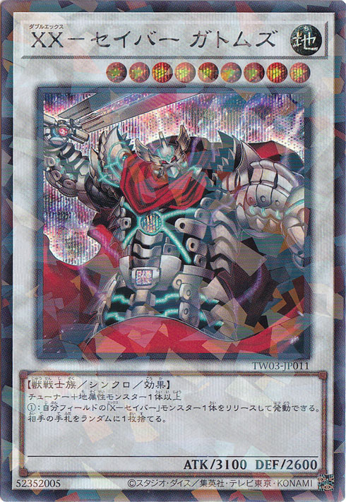 【プレイ用】　XX－セイバー ガトムズ 【シークレットパラレル】 TW03-JP011