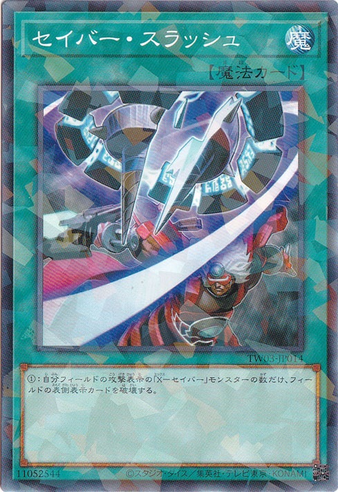 【プレイ用】　セイバー・スラッシュ 【ノーマルパラレル】 TW03-JP014