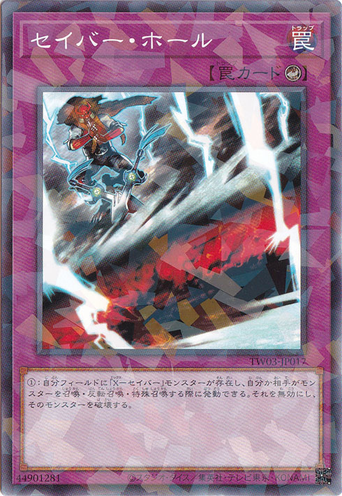 【プレイ用】　セイバー・ホール 【ノーマルパラレル】 TW03-JP017