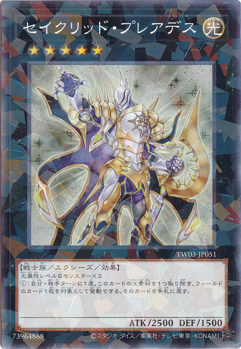 【プレイ用】　セイクリッド・プレアデス 【ノーマルパラレル】 TW03-JP051