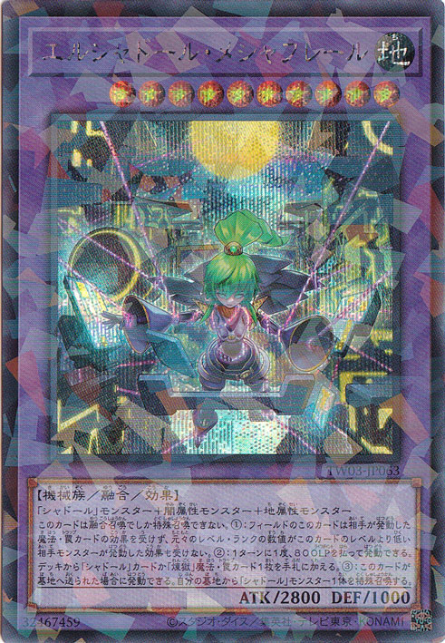 【プレイ用】　エルシャドール・メシャフレール 【シークレットパラレル】 TW03-JP063