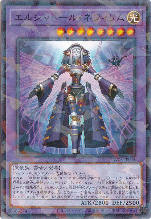 【プレイ用】　エルシャドール・ネフィリム 【ノーマルパラレル】 TW03-JP076