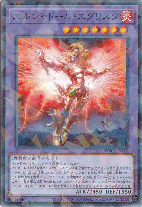 【プレイ用】　エルシャドール・エグリスタ 【ノーマルパラレル】 TW03-JP077