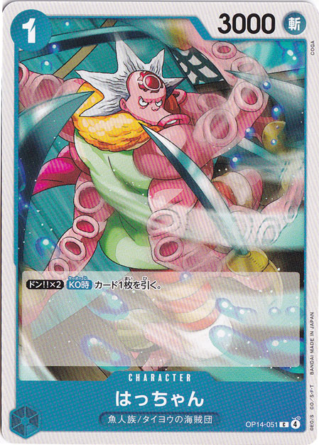 はっちゃん C OP14-051