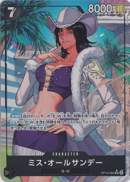 【プレイ用】ミス・オールサンデー（パラレル） SR OP14-084