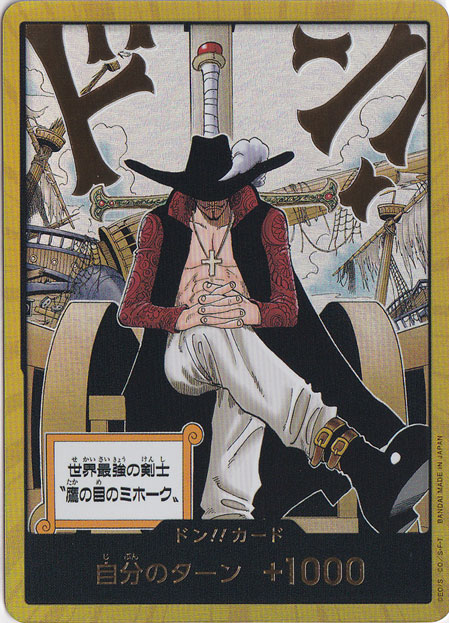 【プレイ用】ドン!!カード[鷹の目のミホーク]（金枠/ホイル）