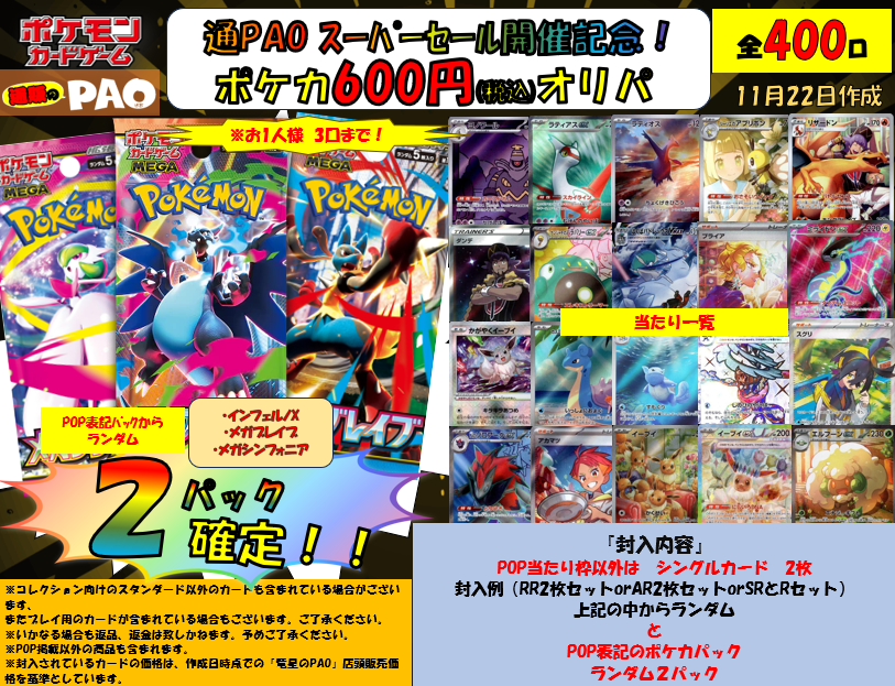 収録内容】『プロモカードパック』《モトトカゲex》など全8種・価格