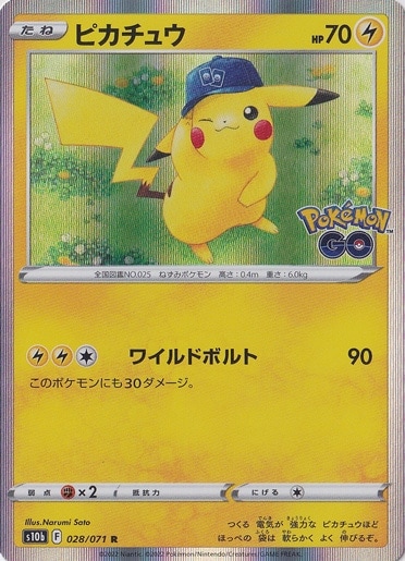 傷あり）ピカチュウ R 028/071｜ポケモンカードゲーム｜通販のPAO