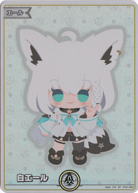 ☆特価中☆白エール（白上フブキ） SY hY01-003