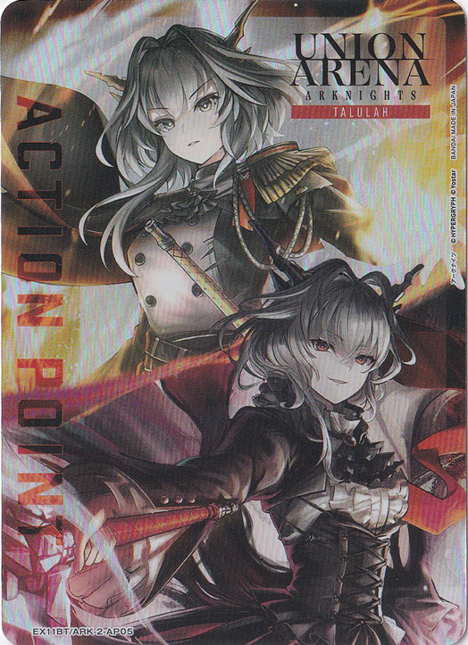 【プレイ用】ACTION POINT（タルラ） AP ARK-2-AP05