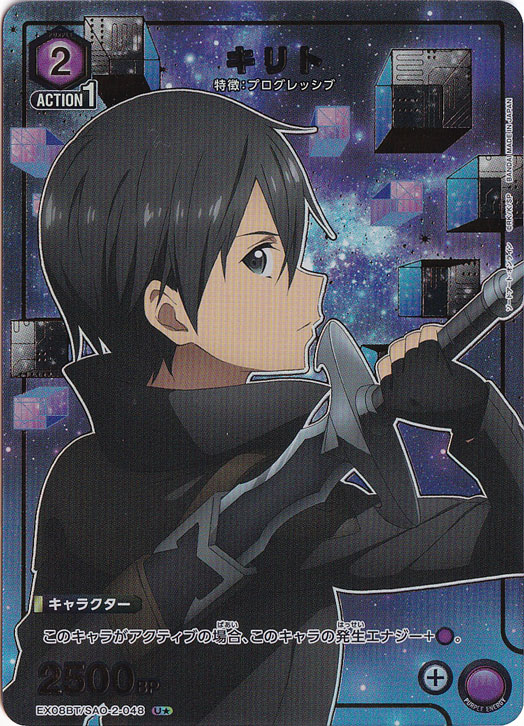 【プレイ用】キリト U★ SAO-2-0481