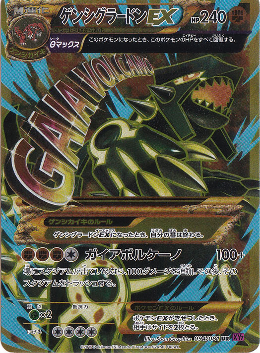 URカードの価格・値段と買取相場 - ポケカジラ