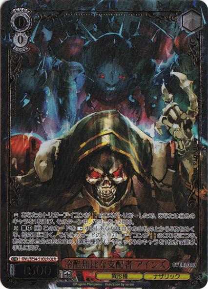 冷酷無比な支配者 アインズ 【OVL】 SE54-51OLR OLR