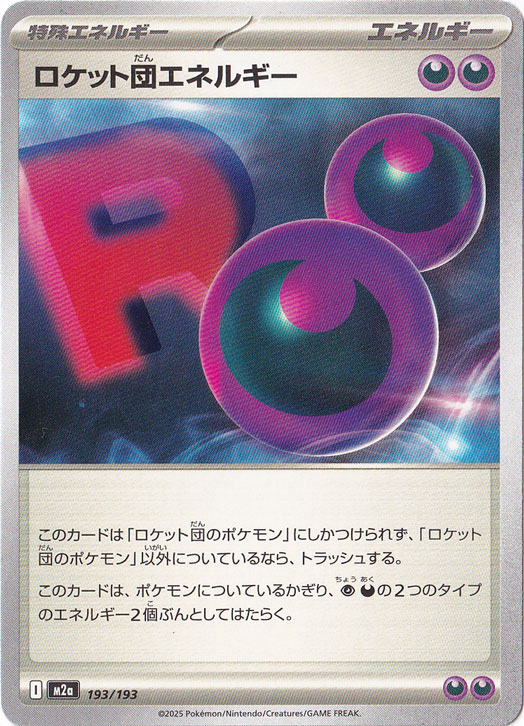 MEGAドリームex
