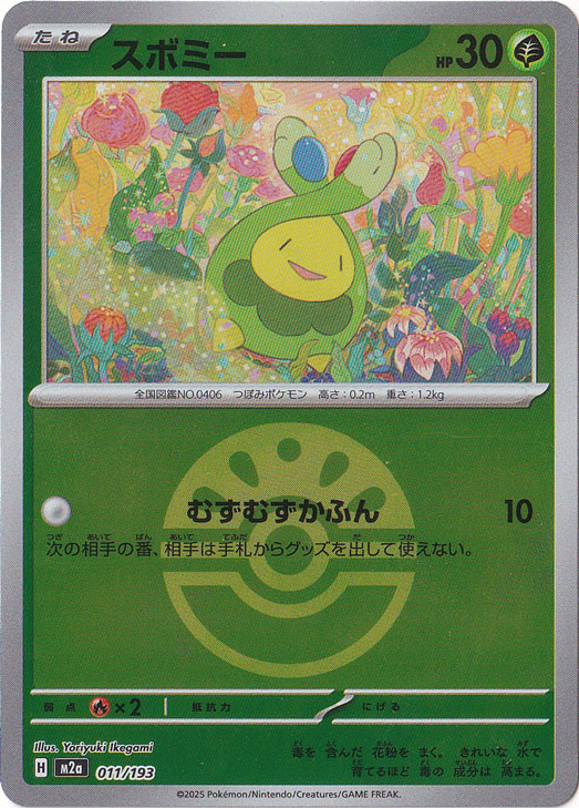 ポケカバラ売りグッズ&サポート □【佐原東店】カード《ポケモンカード》 WEBチラシ□ – ゲーセンも