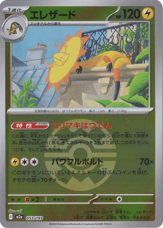 【極美品】ポケモンカード ポッポ #058 レジェンドミラー　1ed ポッポ:ミラー(C){無}〈058/080〉[L3-B-M] – 晴れる屋2