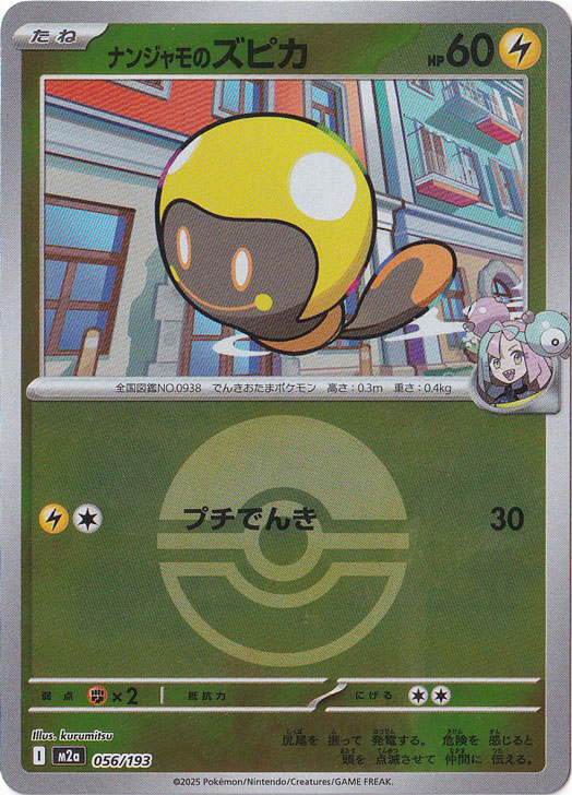 ポケモン スピーカー レア 非売品 ピカチュウと一緒に音楽を楽しめるスピーカー「POKEMON BLUETOOTH