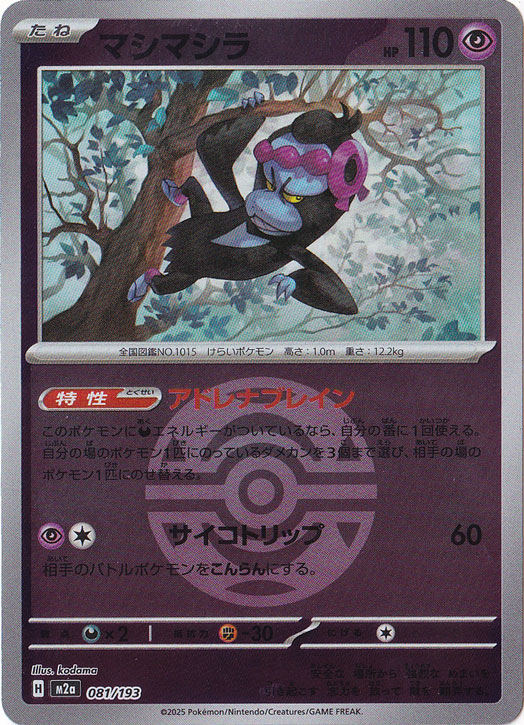 当時物　LEGENDシリーズ　ミラーカードなど含む　64枚セット　ポケモンカード ポケカ】ジラーチ【ミラー】XY 080/171（EX） - C-labo Online買取
