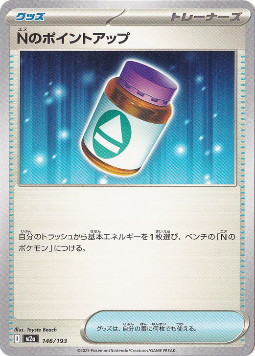 MEGAドリームex