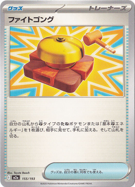 MEGAドリームex
