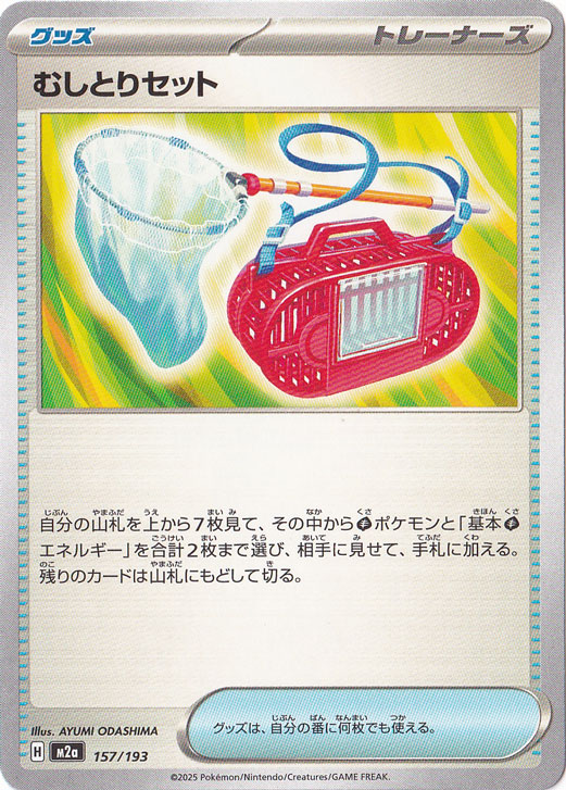 MEGAドリームex