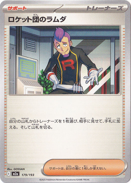 MEGAドリームex