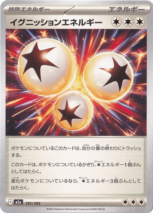 MEGAドリームex
