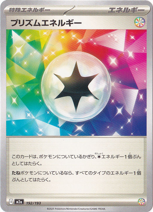 MEGAドリームex
