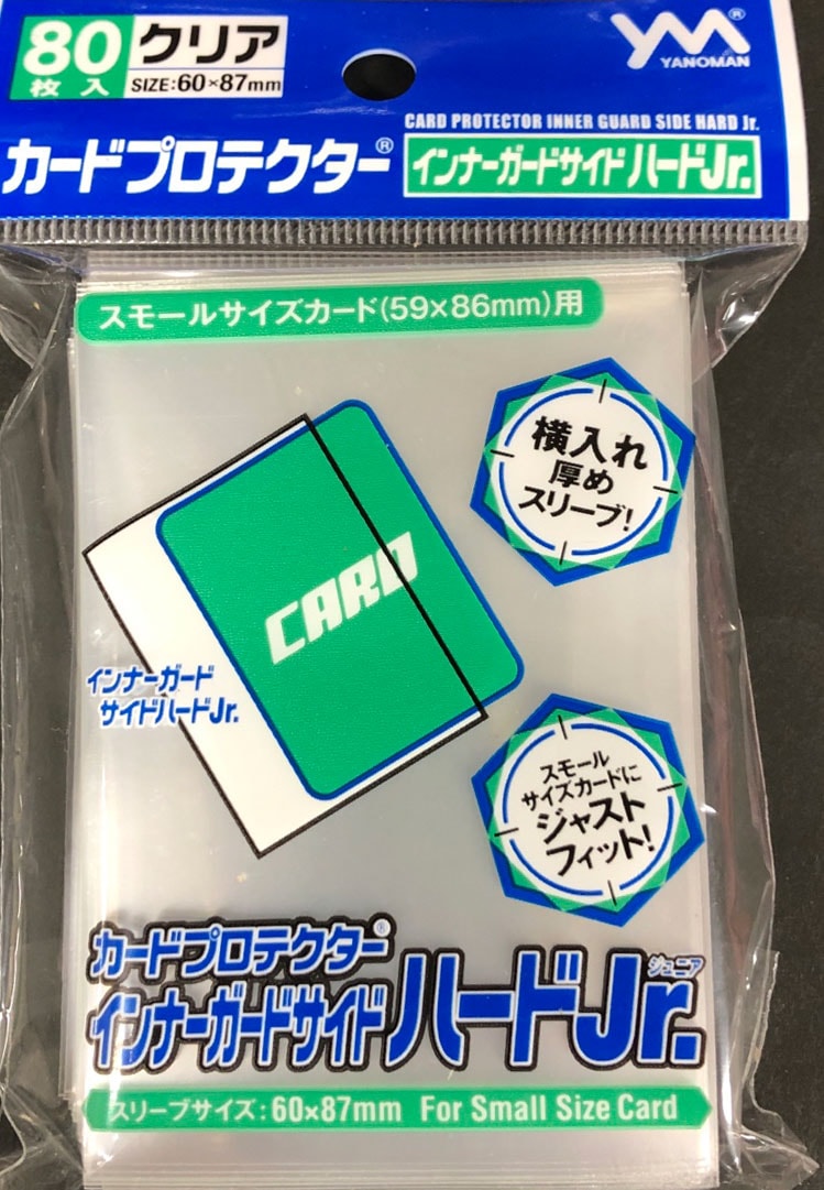 【インナー】カードプロテクター インナーガードサイド ハードJr