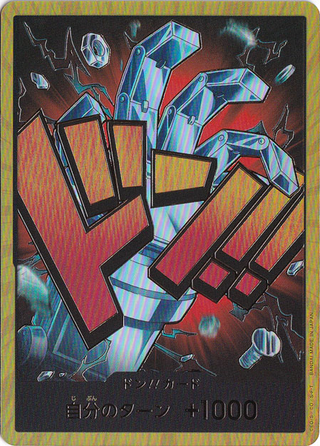 ドン!!カード[ユースタス・キッド]（スーパーパラレル）