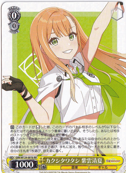 学園アイドルマスター