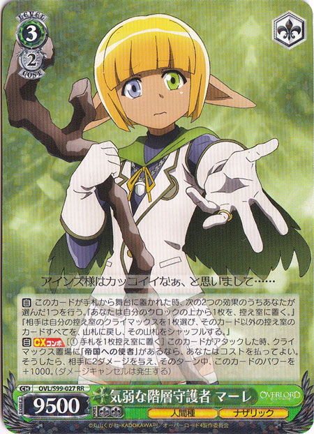 ヴァイス WS　オバロ　気弱な階層守護者　マーレ　SP　サイン　3枚　最終値下げ 通販のPAO】ヴァイスのシングル、ぜひ見てってね！