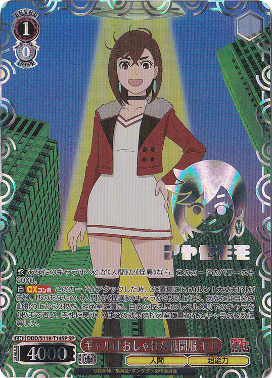 DDD/S118-T14SP ギャルはおしゃれが戦闘服 モモ ギャルはおしゃれが戦闘服 モモ 【DDD】 S118-T14SP SP｜ヴァイス