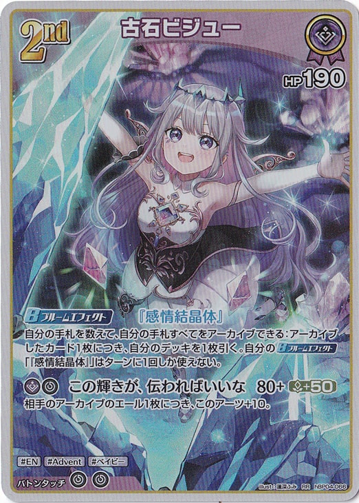 ☆特価中☆古石ビジュー RR hBP04-066